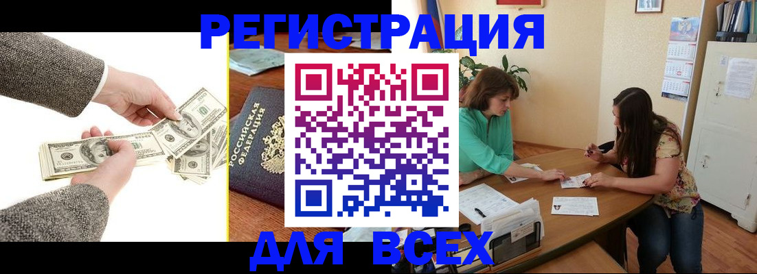 прописка для кредита в Суровикино