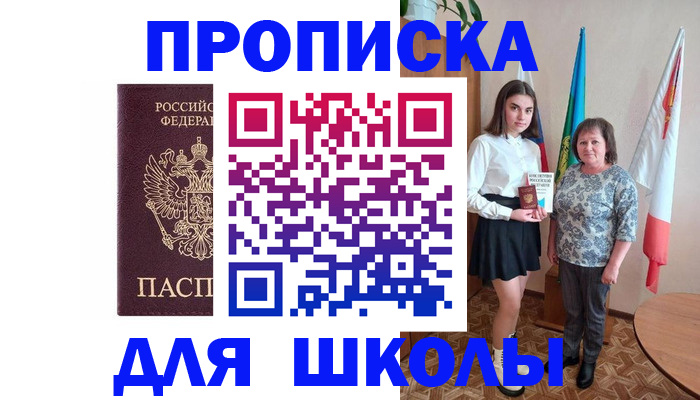 временная регистрация гарантия в Суровикино