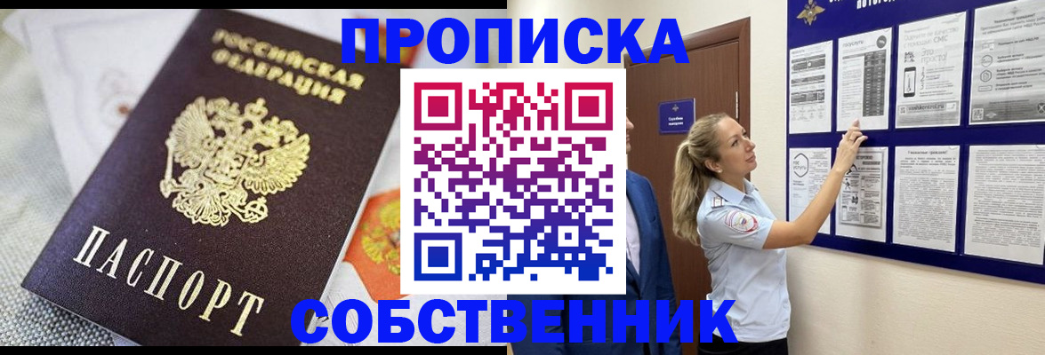 прописка для кредита в Суровикино